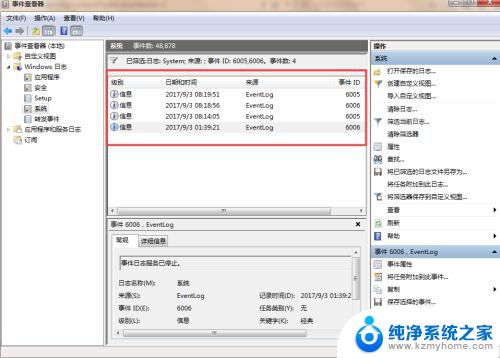 windows日志在哪里看 Windows系统如何查看系统错误日志