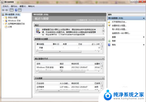 windows日志在哪里看 Windows系统如何查看系统错误日志