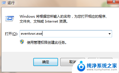 windows日志在哪里看 Windows系统如何查看系统错误日志