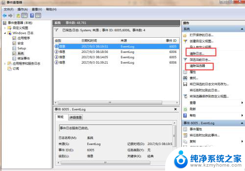 windows日志在哪里看 Windows系统如何查看系统错误日志