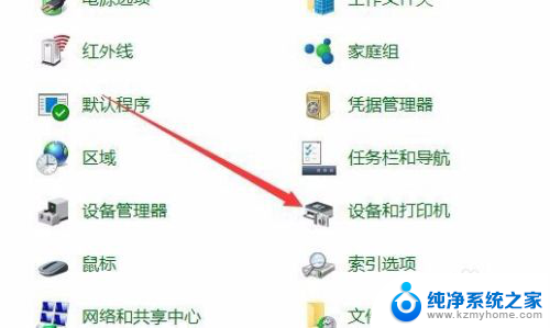 win10打印机挂起 Win10打印文件被挂起怎么解决