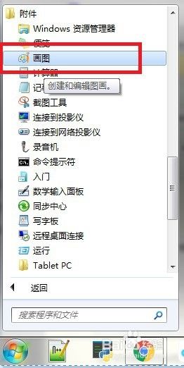 电脑上证件照怎么换底色颜色 Windows画图工具修改证件照背景色步骤