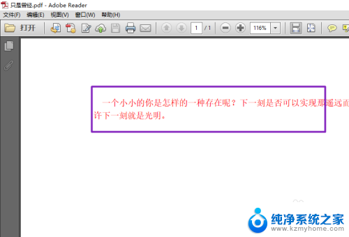 pdf字体颜色怎么改为黑色 修改PDF文档中文字颜色的技巧