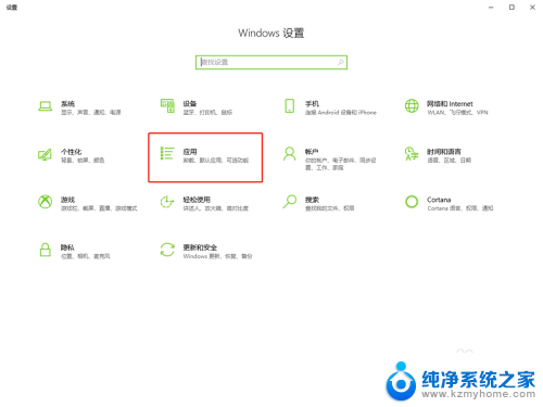 电脑默认打开文件的方式怎么修改 win10系统如何修改文件默认打开方式