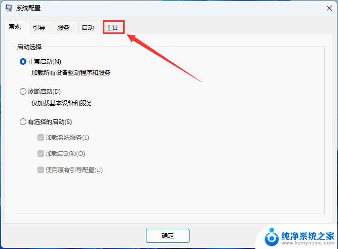 Win11软件每次打开都弹出更改权限询问怎么解决