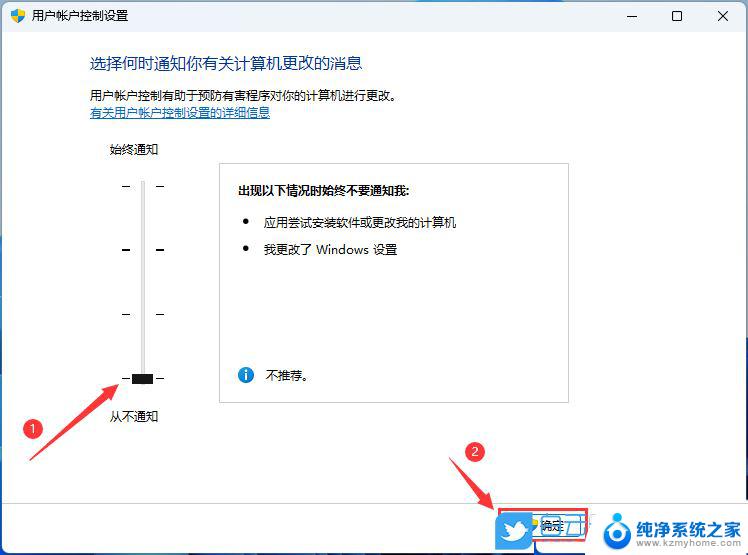 Win11软件每次打开都弹出更改权限询问怎么解决