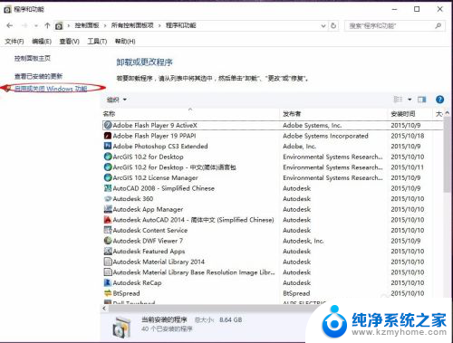 win10无法安装cad2008 CAD2008在win10系统中安装不了怎么解决