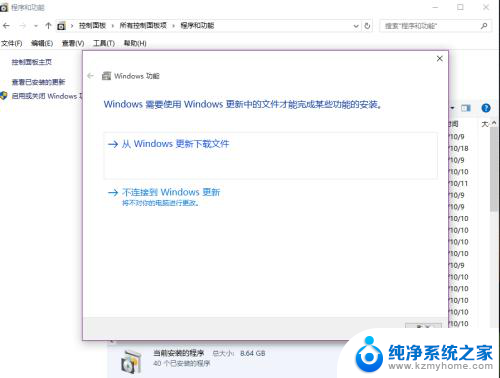 win10无法安装cad2008 CAD2008在win10系统中安装不了怎么解决