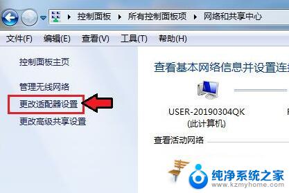 为什么win7连不上蓝牙耳机 win7蓝牙耳机连接不上怎么办