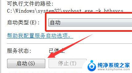 为什么win7连不上蓝牙耳机 win7蓝牙耳机连接不上怎么办