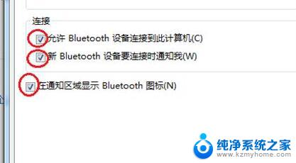 为什么win7连不上蓝牙耳机 win7蓝牙耳机连接不上怎么办