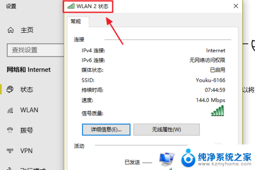 win10 wifi密码怎么看 win10系统查看WiFi密码步骤