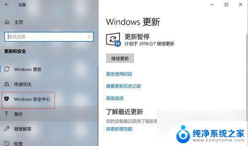 win10没有关闭病毒和威胁防护功能 WIN10家庭版病毒防护关闭问题解决方法