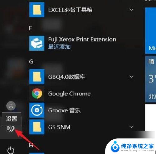 win10没有关闭病毒和威胁防护功能 WIN10家庭版病毒防护关闭问题解决方法