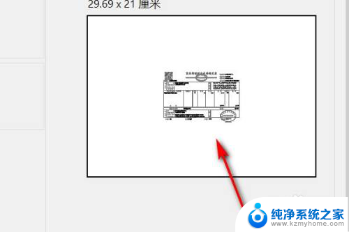 打印pdf文件偏右 PDF文件如何进行居中打印