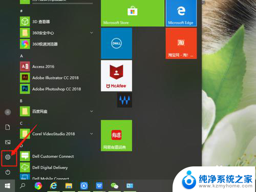 怎么更改电脑文件默认打开方式 win10系统修改文件默认打开方式的步骤