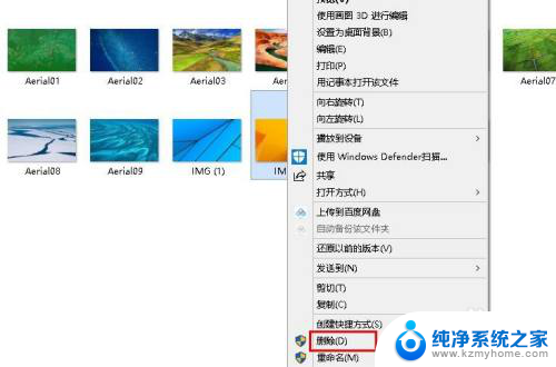 怎样删除背景图片 如何在Windows 10 中删除桌面壁纸