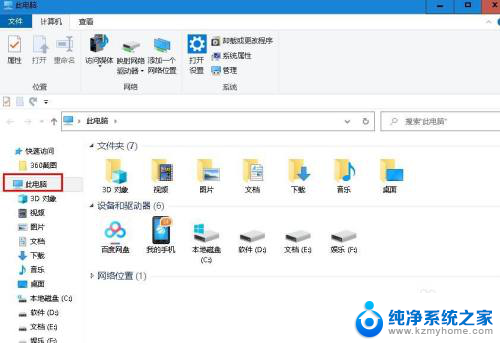 怎样删除背景图片 如何在Windows 10 中删除桌面壁纸