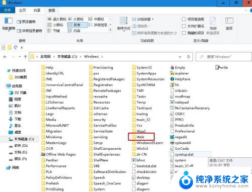 怎样删除背景图片 如何在Windows 10 中删除桌面壁纸