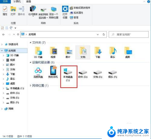 怎样删除背景图片 如何在Windows 10 中删除桌面壁纸