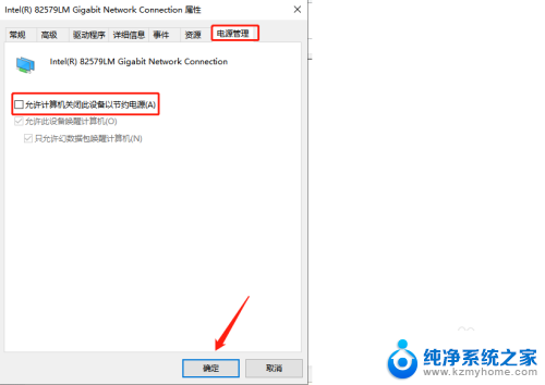 win10经常掉线怎么回事 Win10有线网络频繁重连怎么解决