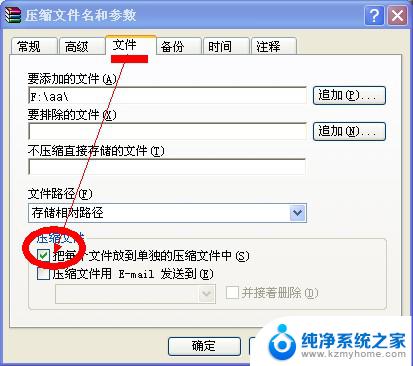 把多个压缩包压缩到一个压缩包 怎样把多个文件打包到一个压缩包里