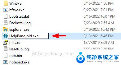 win10弹出获取帮助 Windows 10 错误弹窗如何处理