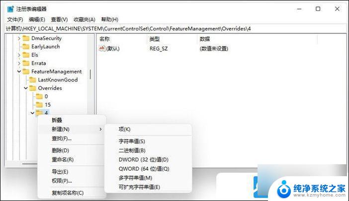 win11 恢复win10右键菜单 Win11恢复Win10右键菜单的方法