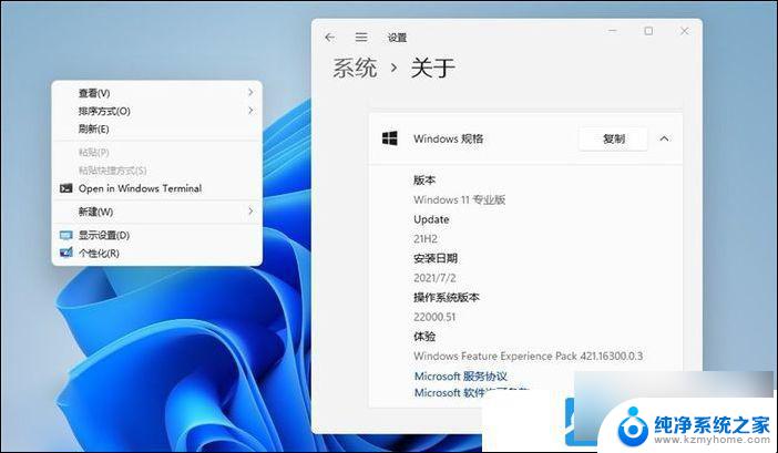 win11 恢复win10右键菜单 Win11恢复Win10右键菜单的方法