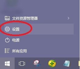 win10打开office 提升Win10下Office软件打开速度的方法