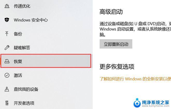 windows10系统密码忘记怎么恢复出厂设置 Windows10开机密码忘了怎么办