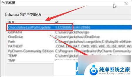 win11高级系统设置环境变量 Win11环境变量修改步骤