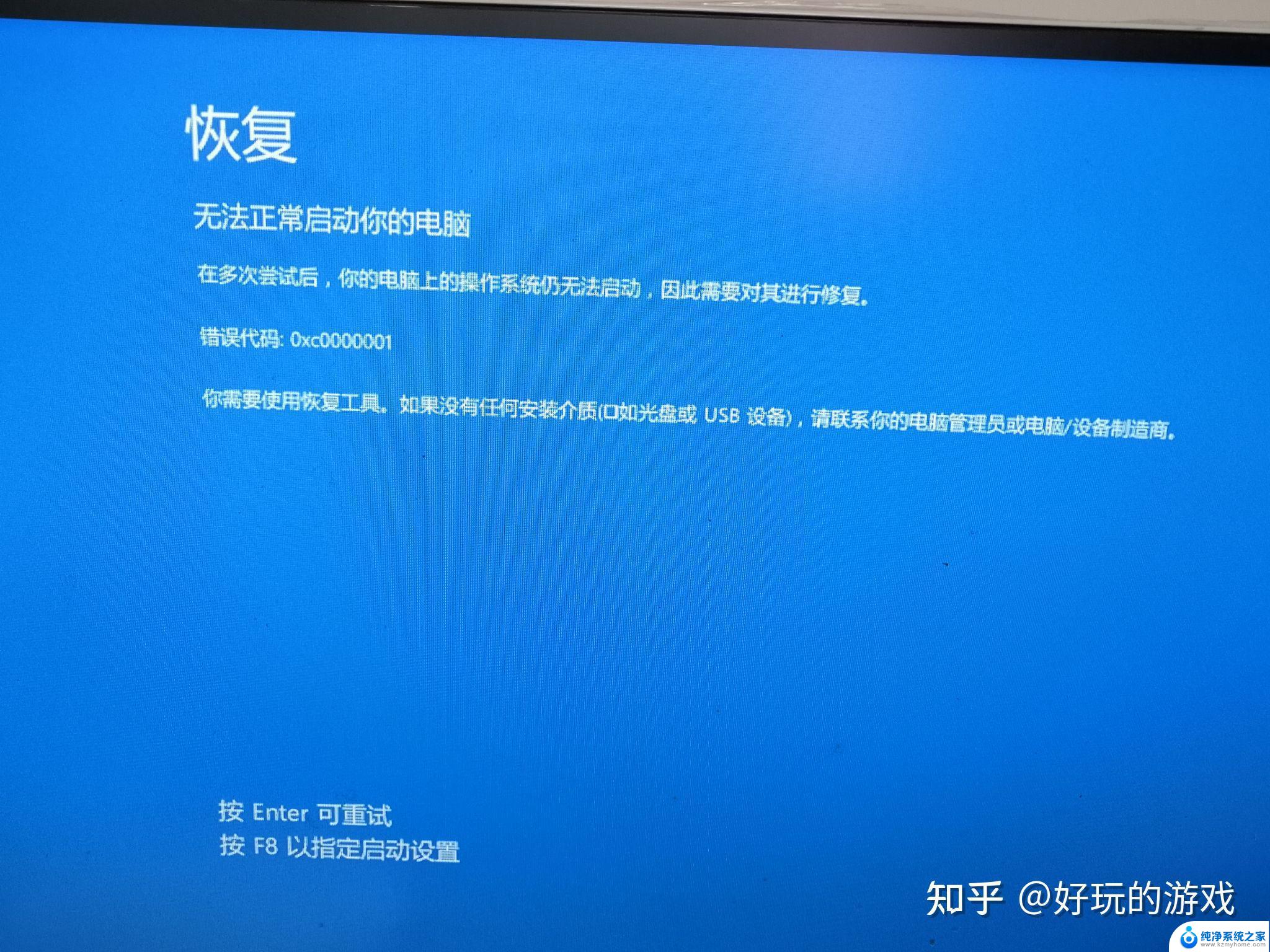 win11不能重新启动 Windows11重启失败解决方法