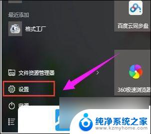 win10找不到佳能打印机 Win10添加打印机无法搜索到解决方法