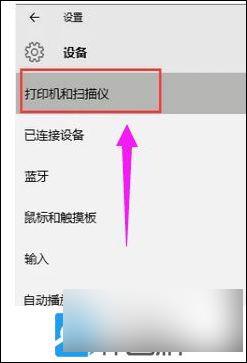 win10找不到佳能打印机 Win10添加打印机无法搜索到解决方法