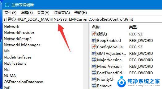 win11添加共享打印机报错0x000709 win11共享打印机提示0000709错误的处理方法