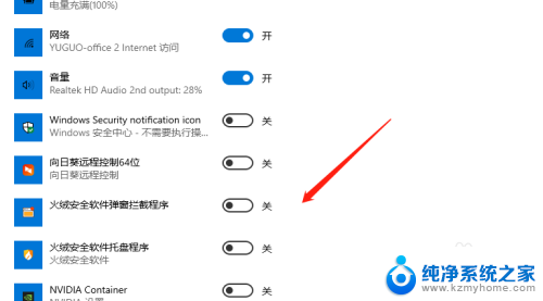 win10任务栏图标无法隐藏 Windows10任务栏图标隐藏不了怎么办