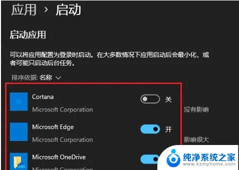 win11如何管理开机启动项 Win11开机启动项管理教程