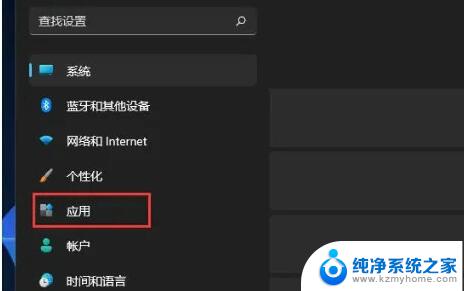 win11如何管理开机启动项 Win11开机启动项管理教程