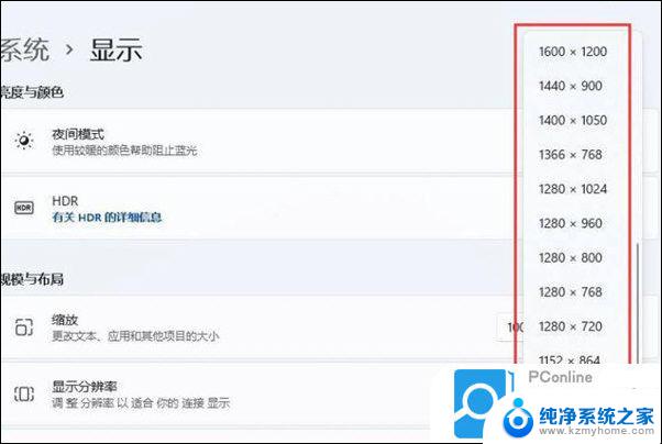 win11系统怎么自定义分辨率 电脑分辨率设置步骤