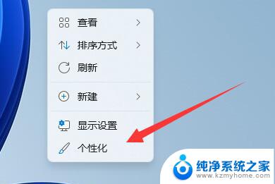 关闭win11自动屏保 Win11如何关闭屏幕保护功能