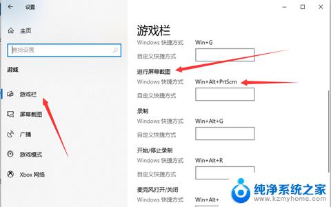 windows10怎么截屏幕 笔记本电脑如何截屏图片