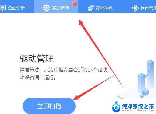 纯净版win11装驱动 Win11驱动程序安装技巧分享