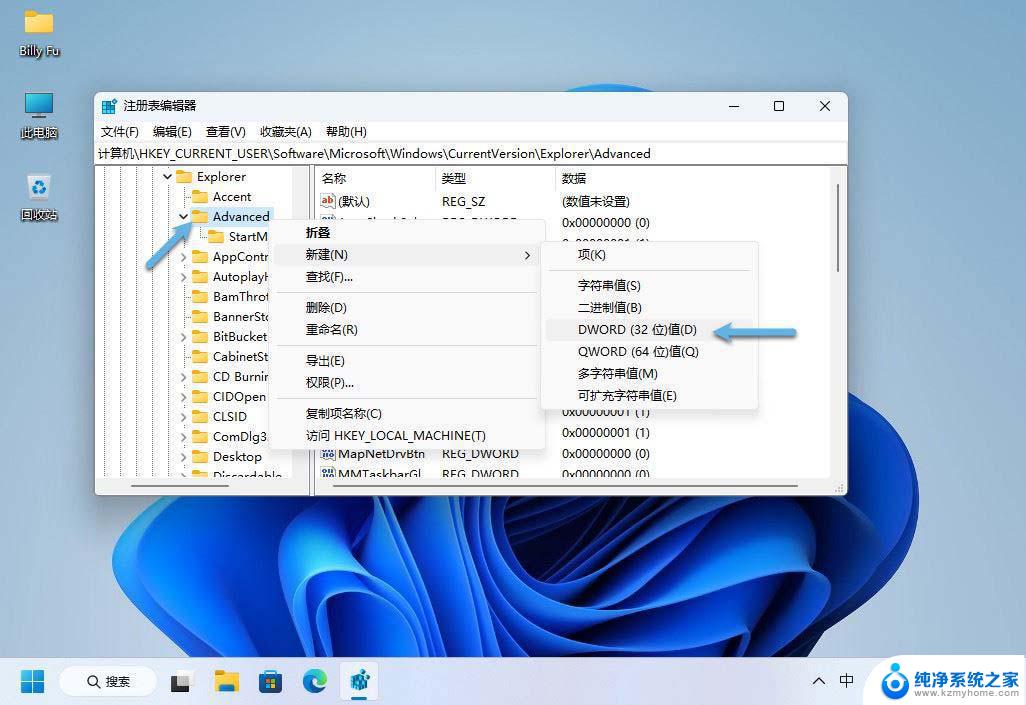 win11系统设置任务栏颜色 win11任务栏对齐方式设置教程