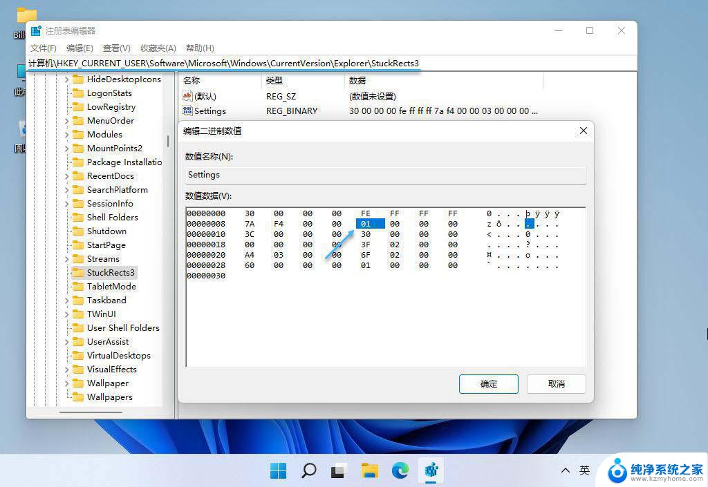 win11系统设置任务栏颜色 win11任务栏对齐方式设置教程