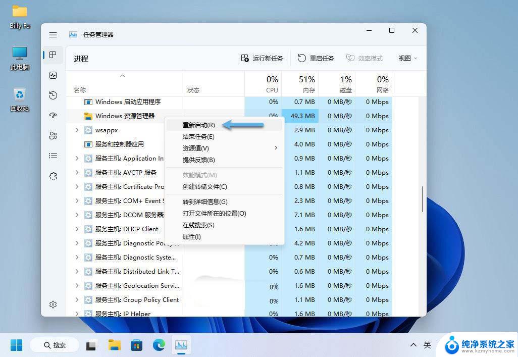 win11系统设置任务栏颜色 win11任务栏对齐方式设置教程