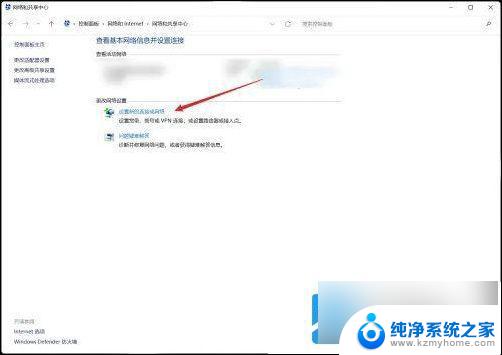 win11电脑插上网线后怎么连接网络 Win11插网线连接网络详细步骤