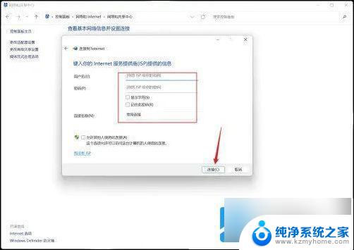 win11电脑插上网线后怎么连接网络 Win11插网线连接网络详细步骤