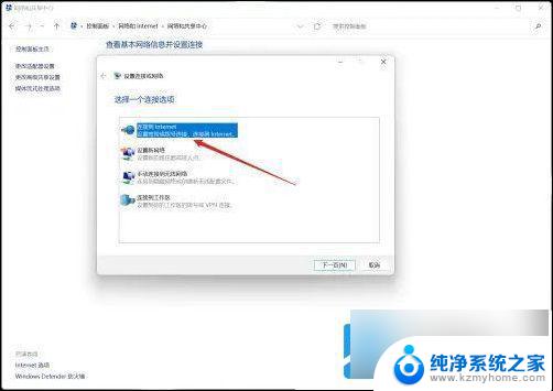 win11电脑插上网线后怎么连接网络 Win11插网线连接网络详细步骤