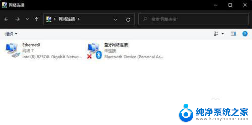 win11如何找更改适配器 Win11系统如何更改适配器选项